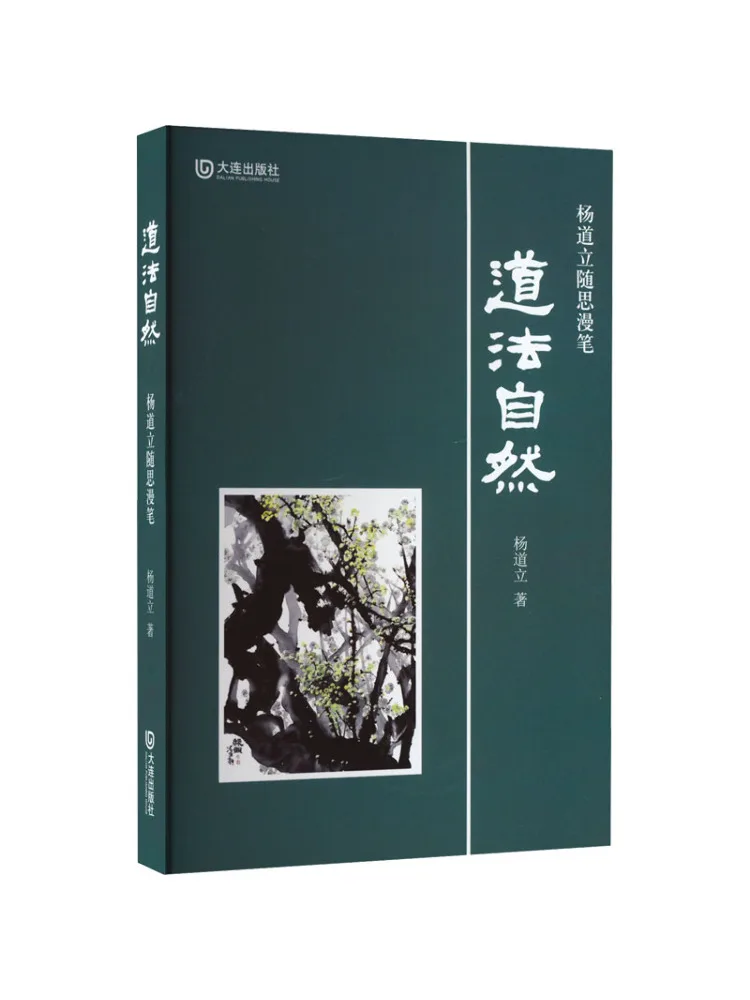 Книга — «Тайваньская философия»: Случайные мысли Ян Дайоли
Книга — «Тайваньская философия»: Случайные мысли Ян Дайоли