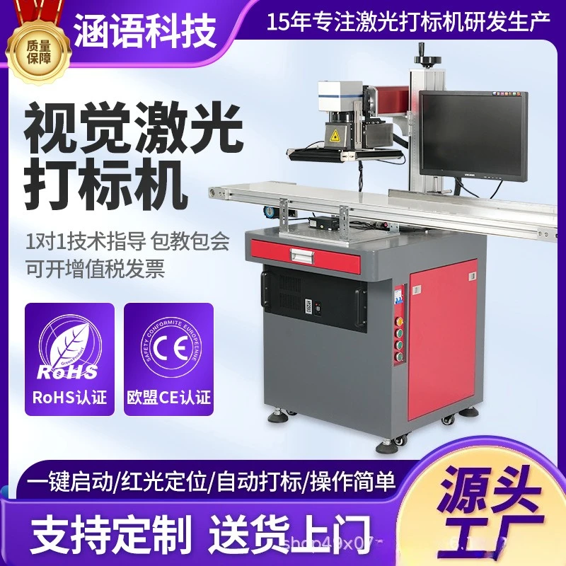 Metal buckle zipper head visual marking machine automatic logo coding machine aluminum iron copper steel engraving machine
Metal buckle zipper head visual marking machine automatic logo coding machine aluminum iron copper steel engraving machine