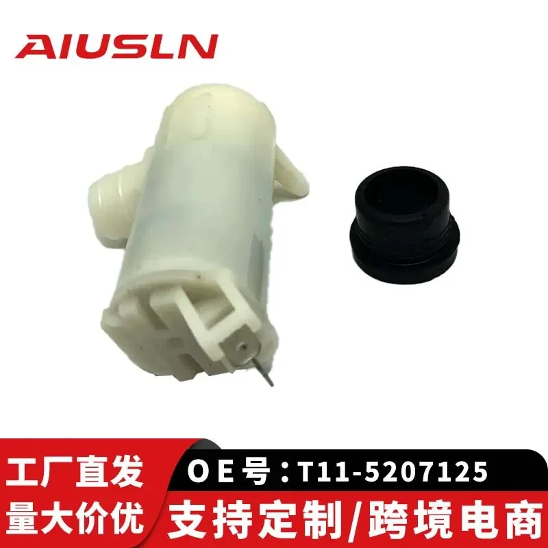 Water Spray Motor for Chery Oriental Son Tiggo Auto Parts Single Spray T11-5207125 LZ-101A
Water Spray Motor for Chery Oriental Son Tiggo Auto Parts Single Spray T11-5207125 LZ-101A
