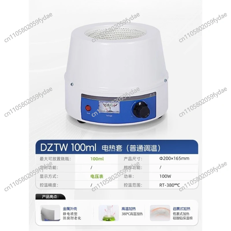 Electric Heating Sleeve Digital Display Constant Temperature Magnetic Stirrer Temperature Regulation Heating Sleeve
Electric Heating Sleeve Digital Display Constant Temperature Magnetic Stirrer Temperature Regulation Heating Sleeve