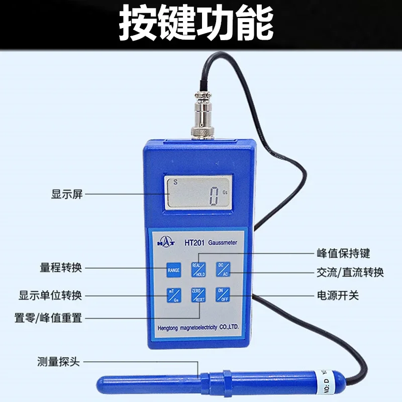 High-precision 0.1GS digital Gauss meter meter remanence meter AC and DC magnetic field strength tester HT201
High-precision 0.1GS digital Gauss meter meter remanence meter AC and DC magnetic field strength tester HT201