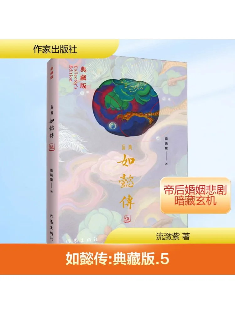 Книга-Winshare The Legend Of Harem Ru Yi By Wu 
Книга-Winshare The Legend Of Harem Ru Yi By Wu