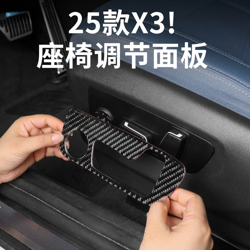 Carbon Fiber Decorative Sticker for 2025 BMW All-New X3 Seat Side Adjustment Panel Car Interior Modification Accessories
Carbon Fiber Decorative Sticker for 2025 BMW All-New X3 Seat Side Adjustment Panel Car Interior Modification Accessories