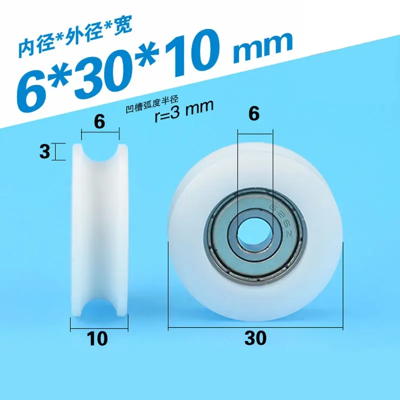 1PC 6*30*10mm U Groove Nylon Flexible Ball Bearings Wheels Roller U Groove Pulley Rail Ball Bearing
1PC 6*30*10mm U Groove Nylon Flexible Ball Bearings Wheels Roller U Groove Pulley Rail Ball Bearing