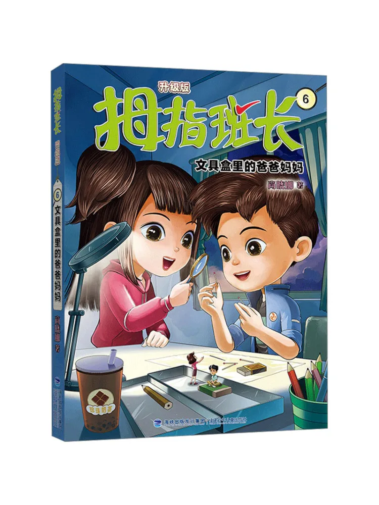 Book-Winshare Dad and Mom in the Stationery Box
Book-Winshare Dad and Mom in the Stationery Box