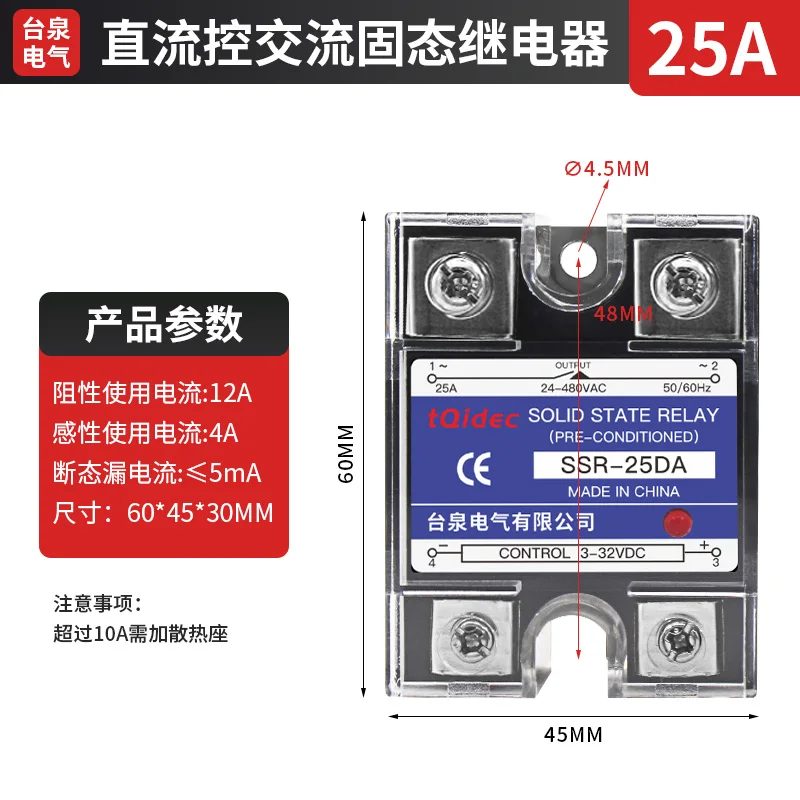 Tqidec Electrical Single phase Solid State Relay SSR-10DA 25A 40A DC Controlled AC DC-AC
Tqidec Electrical Single phase Solid State Relay SSR-10DA 25A 40A DC Controlled AC DC-AC