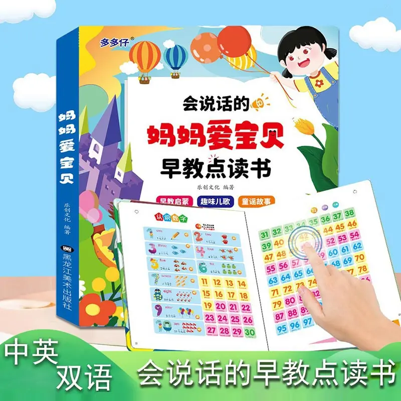 Math Early Education Audiobook, 3-6 Year Old Math Thinking Training, Children's Cognitive Enlightenment Book
Math Early Education Audiobook, 3-6 Year Old Math Thinking Training, Children's Cognitive Enlightenment Book