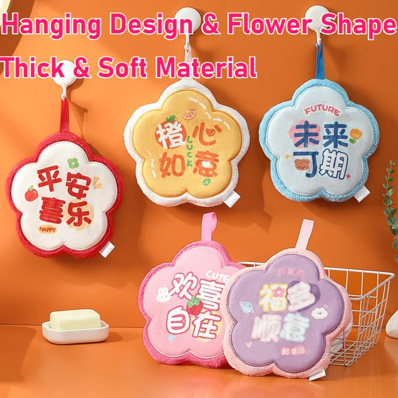 Hand Towels Coral Fleece Hanging Design Kitchen Wipe Thickened Absorbent Rags Children's Handkerchief Holiday Souvenir Wholesale
Hand Towels Coral Fleece Hanging Design Kitchen Wipe Thickened Absorbent Rags Children's Handkerchief Holiday Souvenir Wholesale