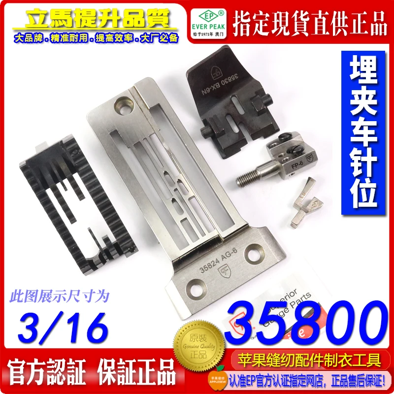 1 комплект датчиков марки Cf 3/16 35824 Ag-6 Игольная пластина Fp-6 Зажим 35830 Bx-6n для машины подачи цепного стежка 35800
1 комплект датчиков марки Cf 3/16 35824 Ag-6 Игольная пластина Fp-6 Зажим 35830 Bx-6n для машины подачи цепного стежка 35800