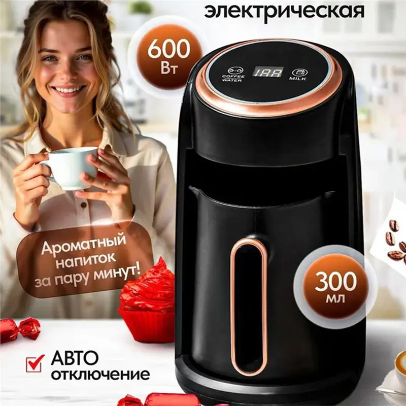 YCOC-Single Cup Coffee Maker Machine For Home Use-Turkish Style AU Power Adapter AU PLUG
YCOC-Single Cup Coffee Maker Machine For Home Use-Turkish Style AU Power Adapter AU PLUG