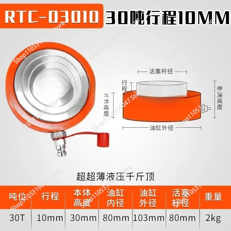Ультратонкий гидравлический домкрат 30 тонн (RTC-03010) - ход 10 мм, высота 30 мм - одностороннего действия, разборный, для подъема мостов
Ультратонкий гидравлический домкрат 30 тонн (RTC-03010) - ход 10 мм, высота 30 мм - одностороннего действия, разборный, для подъема мостов
