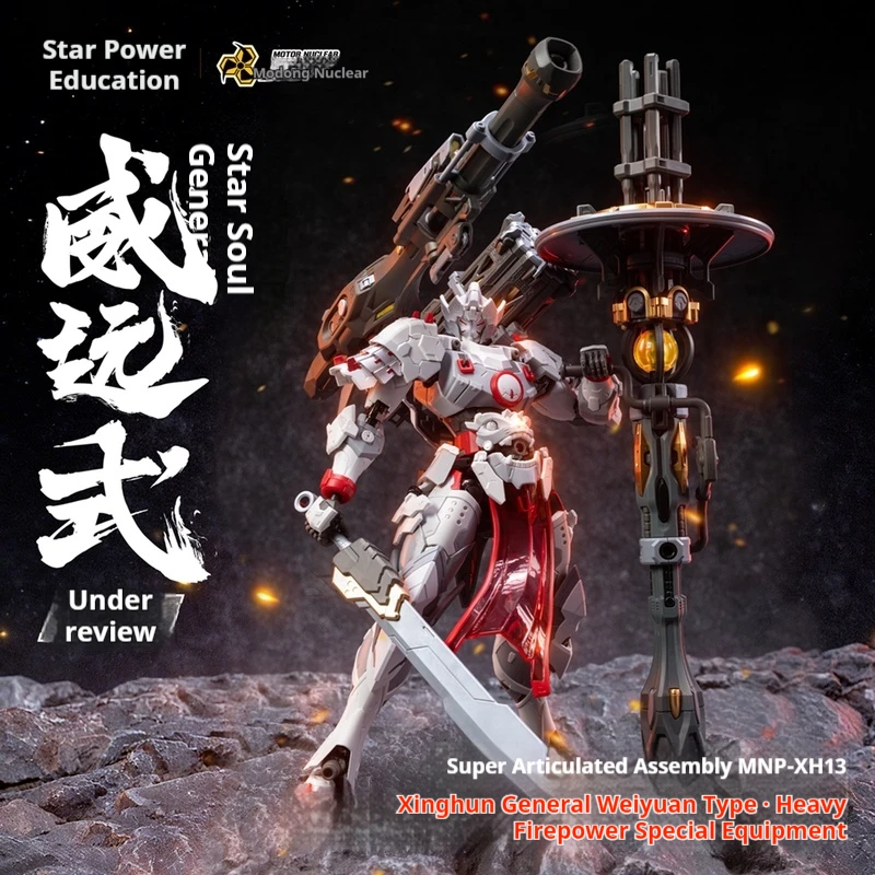 In Stock 19cm Assembling Alloy Joint Mecha Model Of Weiyuan Heavy Firepower Multi-Weapon Gun Mnp-Xh13 Hot Sale Boy Birthday Gift
In Stock 19cm Assembling Alloy Joint Mecha Model Of Weiyuan Heavy Firepower Multi-Weapon Gun Mnp-Xh13 Hot Sale Boy Birthday Gift