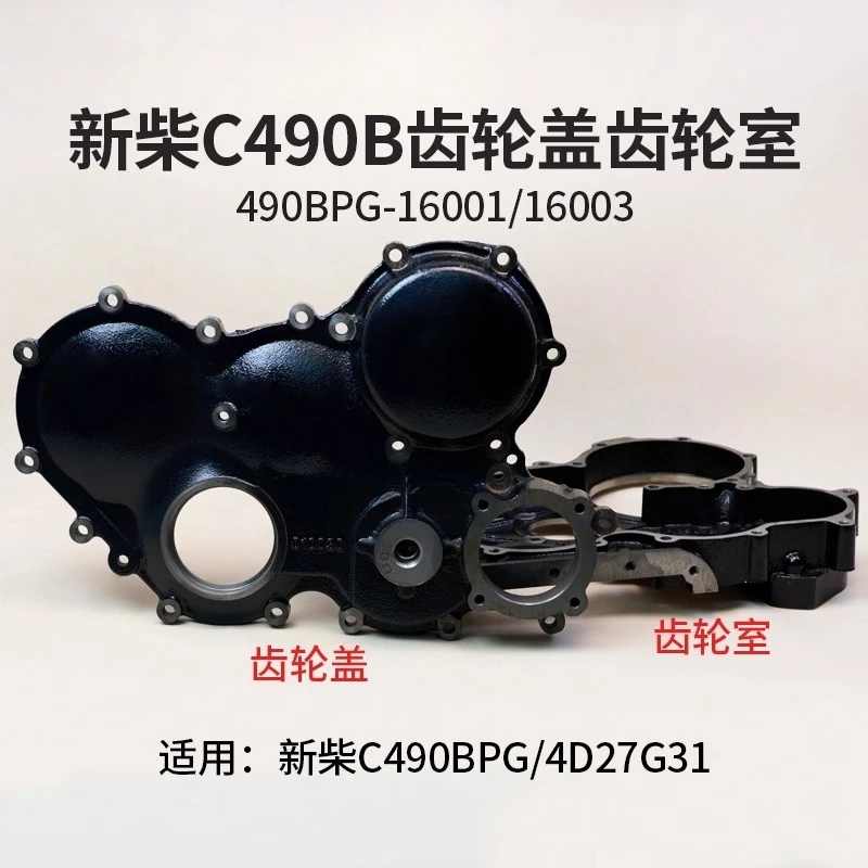 C490B 4D27G31 Gear Chamber Gear Cover 490BPG-16001 Suitable for Hangcha 3T
C490B 4D27G31 Gear Chamber Gear Cover 490BPG-16001 Suitable for Hangcha 3T