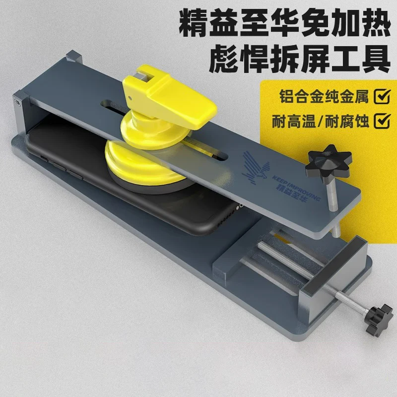 Non heating screen opening tool sucker aluminum alloy LCD screen removal fixture for Mobile phone repair and disassembly tools
Non heating screen opening tool sucker aluminum alloy LCD screen removal fixture for Mobile phone repair and disassembly tools