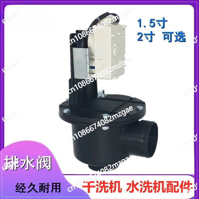 Industrial washing machine accessories drain valve assembly, a complete set of electromagnet automatic drain valve
Industrial washing machine accessories drain valve assembly, a complete set of electromagnet automatic drain valve