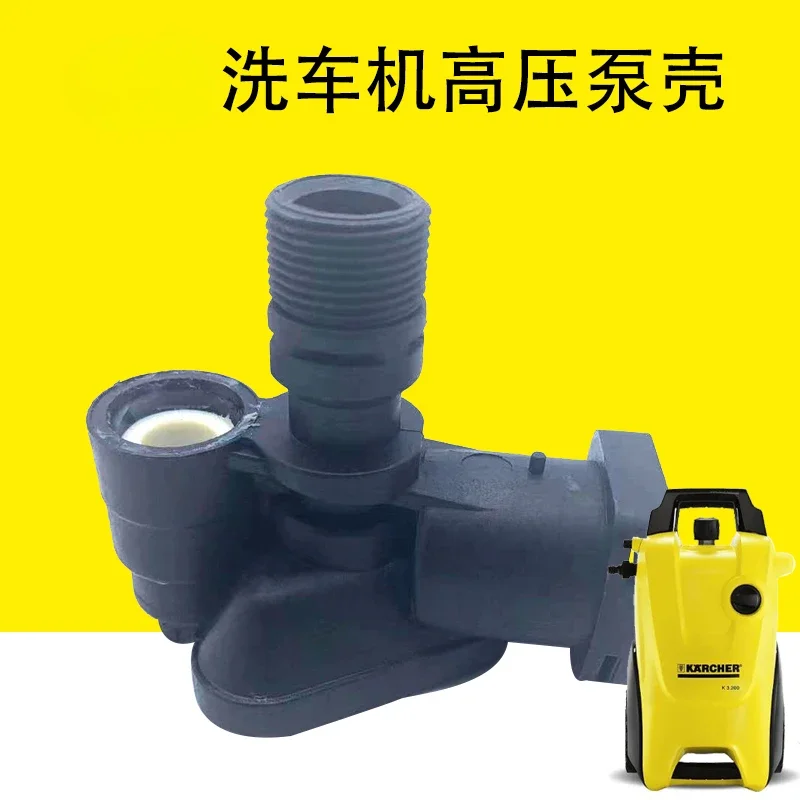 Car washing machine high pressure K4 shell K3.200 body Karcher high pressure water gun pump
Car washing machine high pressure K4 shell K3.200 body Karcher high pressure water gun pump