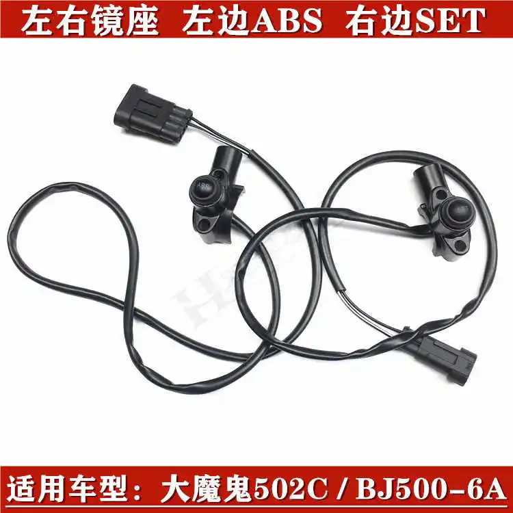 Suitable for Benelli 502C BJ500-6A left and right ABS/SET mirror seat switch and rearview mirror seat
Suitable for Benelli 502C BJ500-6A left and right ABS/SET mirror seat switch and rearview mirror seat