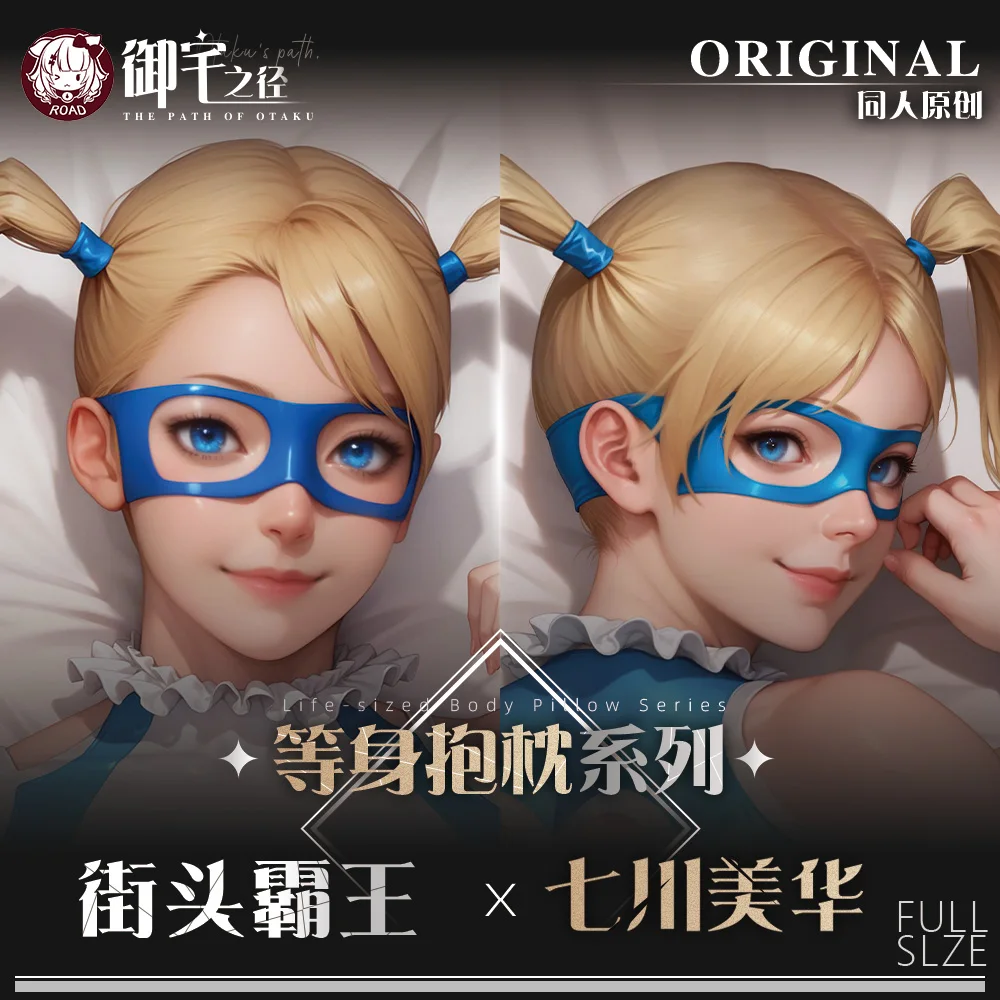 Новинка 2026 года, наволочка Nanakawa Mika, аниме Dakimakura Hing, наволочка для тела, подушка отаку, подкладка для кровати, косплей, обнимающая наволочка, рождественские подарки 
Новинка 2026 года, наволочка Nanakawa Mika, аниме Dakimakura Hing, наволочка для тела, подушка отаку, подкладка для кровати, косплей, обнимающая наволочка, рождественские подарки