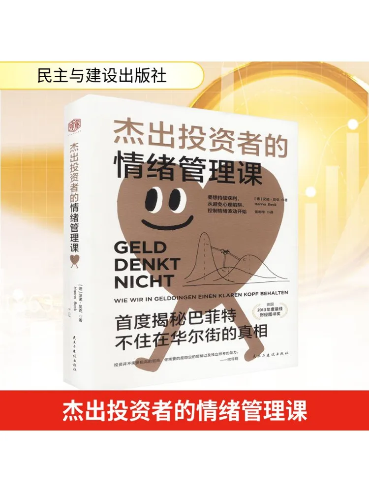 Курс управления эмоциями Book-Winshare для выдающихся инвеститоров
Курс управления эмоциями Book-Winshare для выдающихся инвеститоров