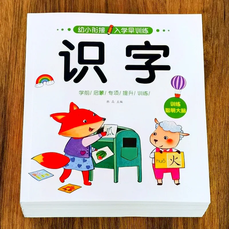 Children's Preschool Picture Books for 3-7 Year Old Babies Learning Chinese Characters and Literacy King Early Education Books
Children's Preschool Picture Books for 3-7 Year Old Babies Learning Chinese Characters and Literacy King Early Education Books