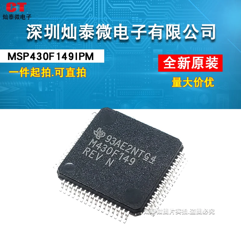 MSP430F149IPMR M430F149 LQFP64 10PCS
MSP430F149IPMR M430F149 LQFP64 10PCS
