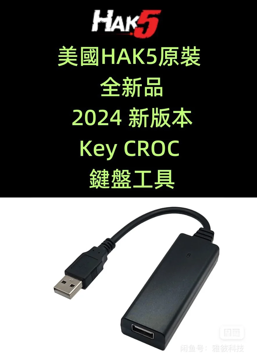 Оригинал В НАЛИЧИИ Аутентичная доска Hak5 Tool Croc logger
Оригинал В НАЛИЧИИ Аутентичная доска Hak5 Tool Croc logger