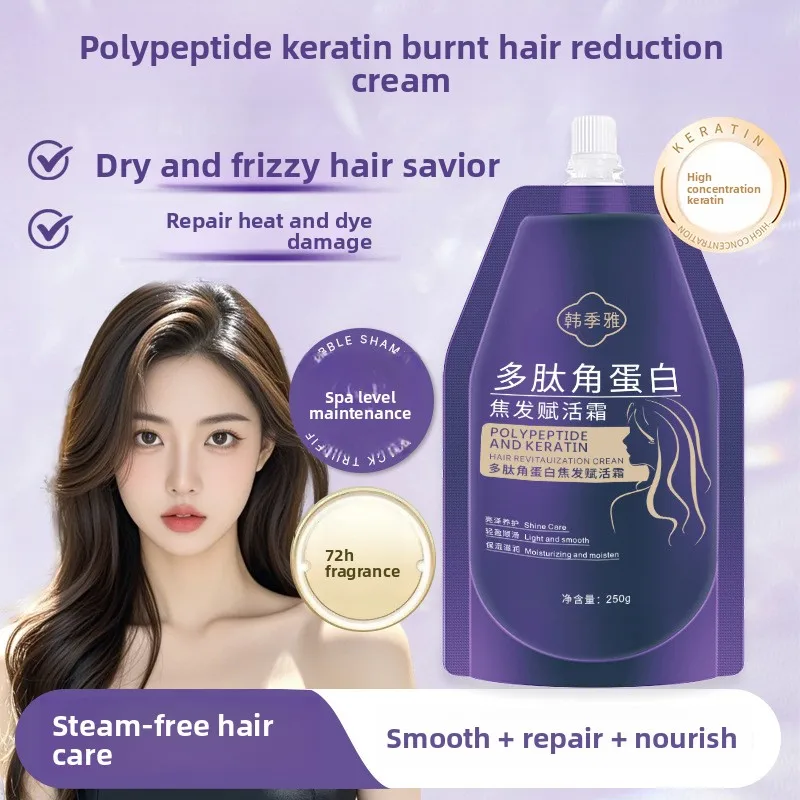 Peptide Keratin Burnt Hair Reduction Cream Hair Mask Revitalizing Cream Nutritional Repair Dry Frizzy Conditioner Protein Cream
Peptide Keratin Burnt Hair Reduction Cream Hair Mask Revitalizing Cream Nutritional Repair Dry Frizzy Conditioner Protein Cream