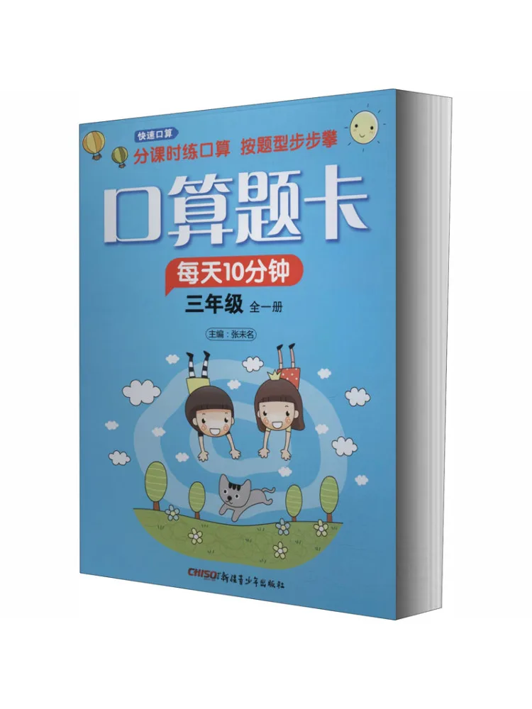 Книга — Winshare: Быстрое устное счетоводство для 3 класса, часть 1, с Р. Дж.
Книга — Winshare: Быстрое устное счетоводство для 3 класса, часть 1, с Р. Дж.