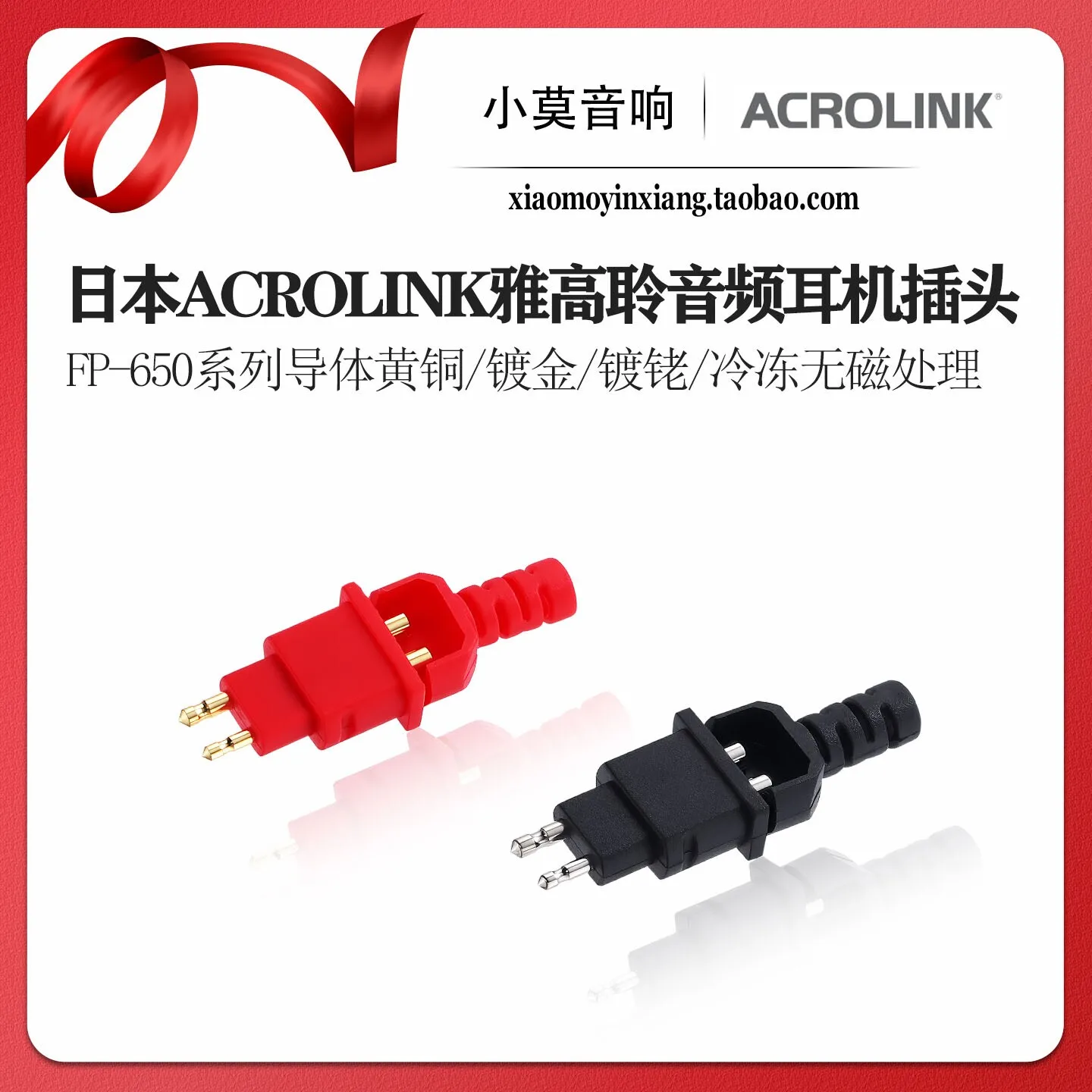 Acrolink High-End Headphone Jack Pin Suitable for HD580 HD600 HD650 Upgraded Headphone Plug
Acrolink High-End Headphone Jack Pin Suitable for HD580 HD600 HD650 Upgraded Headphone Plug