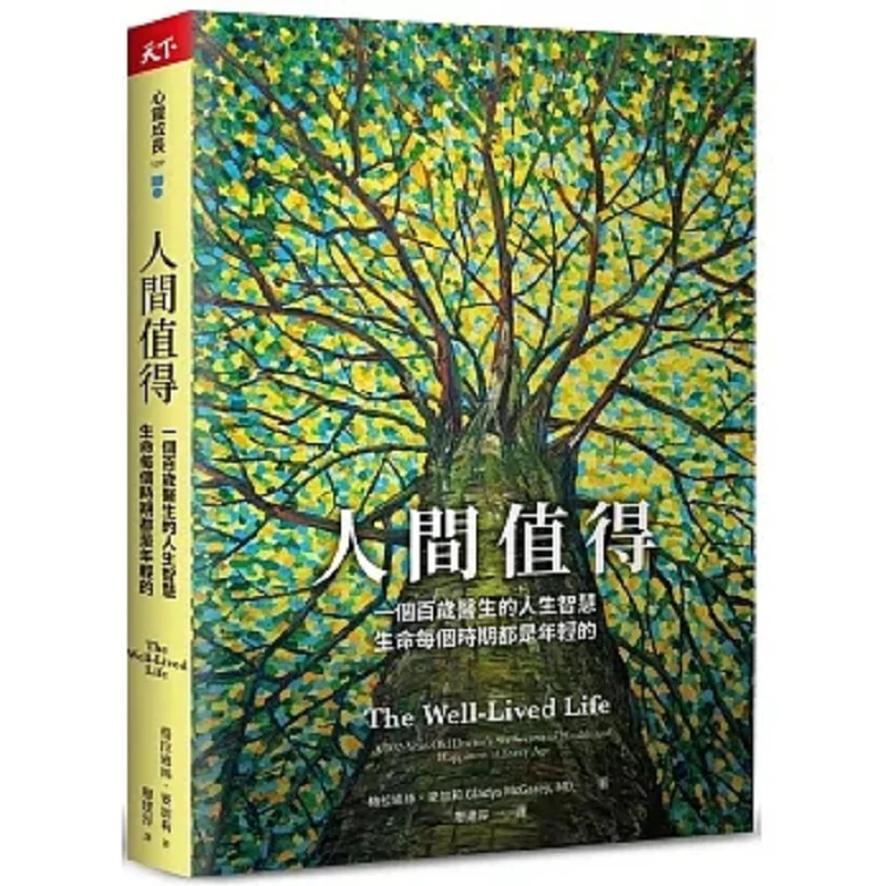 Жизнь стоит живет Гладис МакГарри World Magazine 9786267468043 Книга
Жизнь стоит живет Гладис МакГарри World Magazine 9786267468043 Книга