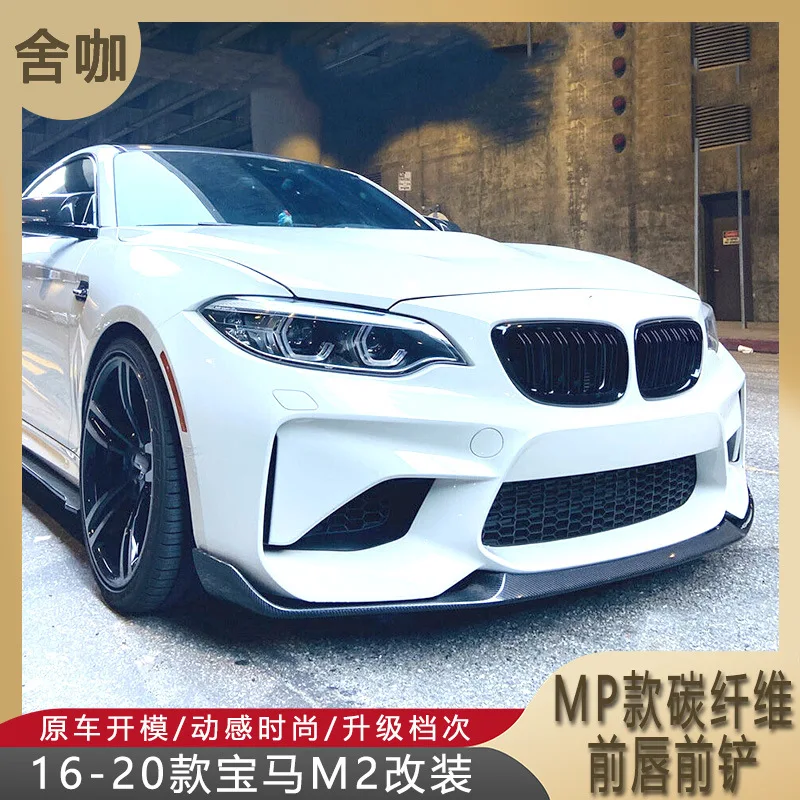 Подходит для BMW M2 16-20 модифицированной модели MP, передняя губа F87/M2, передняя лопата из углеродного волокна, высококачественная передняя губа
Подходит для BMW M2 16-20 модифицированной модели MP, передняя губа F87/M2, передняя лопата из углеродного волокна, высококачественная передняя губа