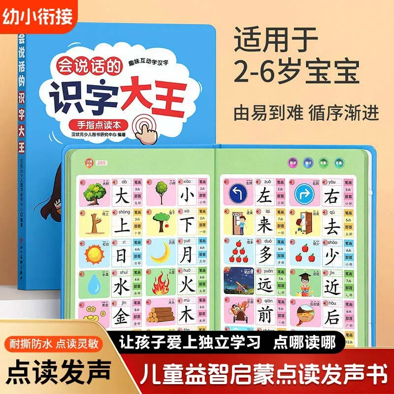 Children's Early Education Audiobooks, Cognitive Enlightenment Learning Books, Parent-child Interaction
Children's Early Education Audiobooks, Cognitive Enlightenment Learning Books, Parent-child Interaction