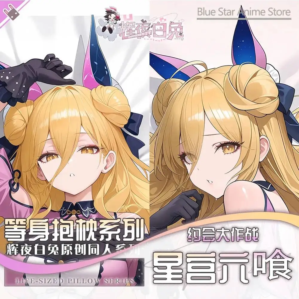 Anime DATE A LIVE Hoshimiya Mukuro Hing Body Pillow Case Cover Cushion Otaku Bed Linings Xmas Dakimakura Game
Anime DATE A LIVE Hoshimiya Mukuro Hing Body Pillow Case Cover Cushion Otaku Bed Linings Xmas Dakimakura Game