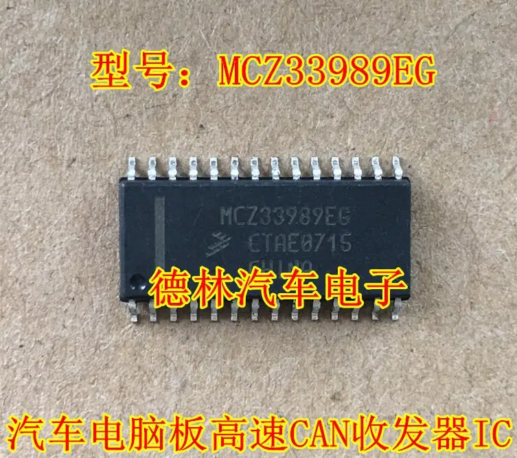 Free shipping MCZ33989EG SOP28 CANIC 10PCS
Free shipping MCZ33989EG SOP28 CANIC 10PCS
