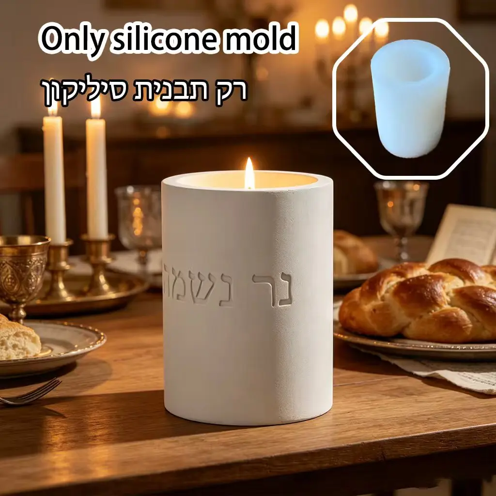 Hebrew "Ner Neshama" Memorial Candle Holder Silicone Mold, DIY Yahrzeit Candle Vessel Mold for Concrete/Resin, Jewish Soul Candl
Hebrew "Ner Neshama" Memorial Candle Holder Silicone Mold, DIY Yahrzeit Candle Vessel Mold for Concrete/Resin, Jewish Soul Candl