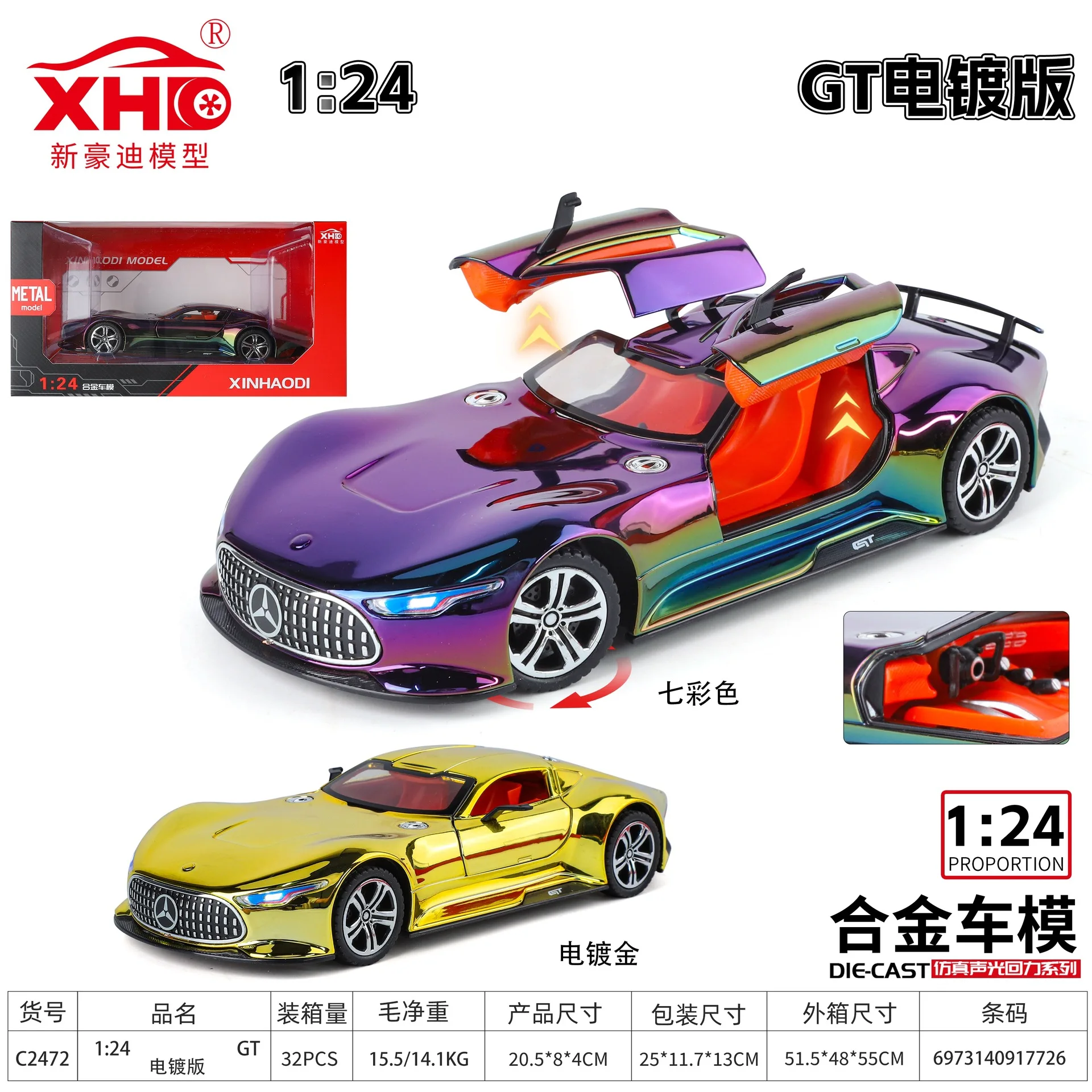 1: 24 BENZ GT simulation sports car model, sound and light feedback, multi door toy collection ornament
1: 24 BENZ GT simulation sports car model, sound and light feedback, multi door toy collection ornament