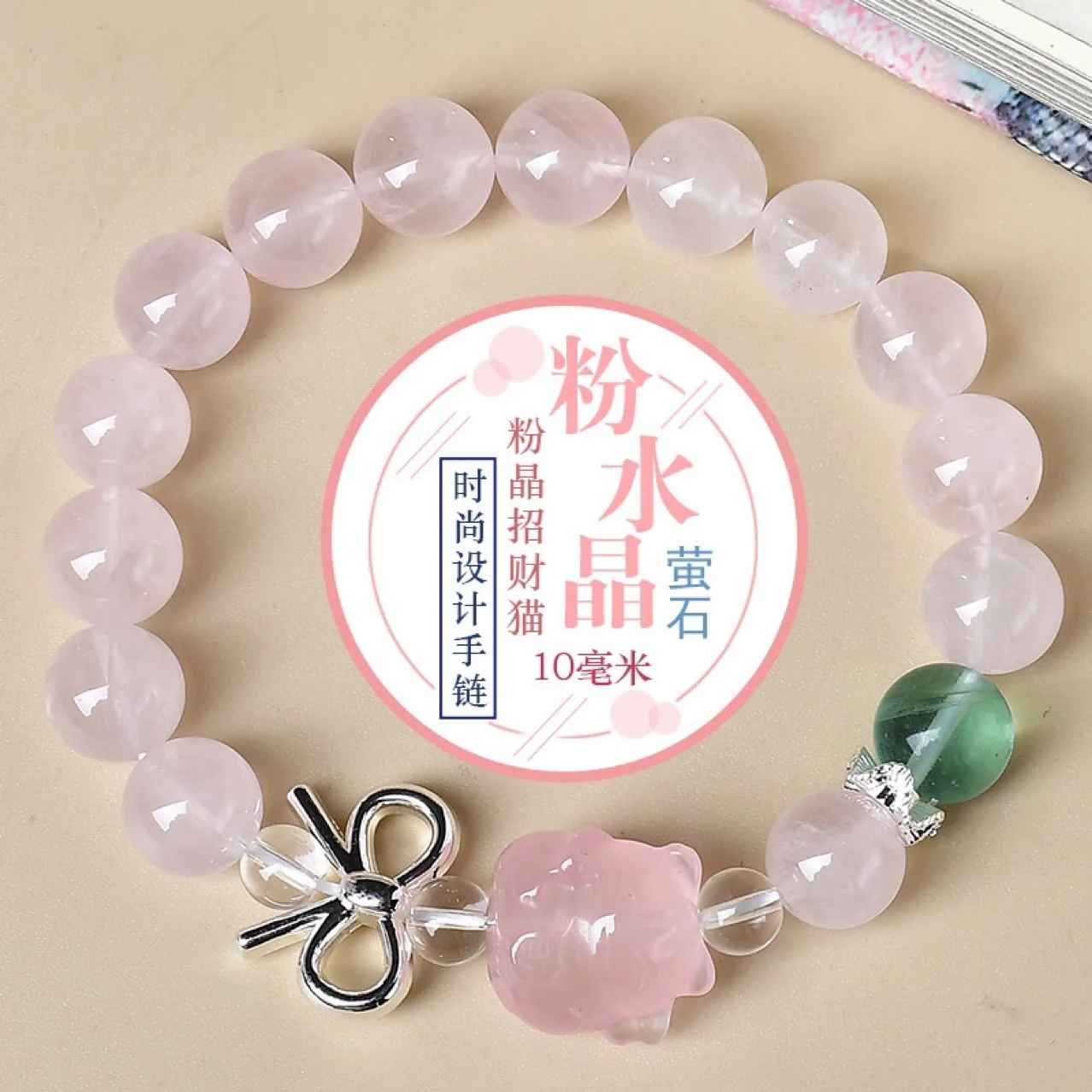 Natural Pink Crystal Green Fluorite Nine-tailed Fox Bracelet Women's Light Luxury Fashion Lucky Bracelet, Gift
Natural Pink Crystal Green Fluorite Nine-tailed Fox Bracelet Women's Light Luxury Fashion Lucky Bracelet, Gift