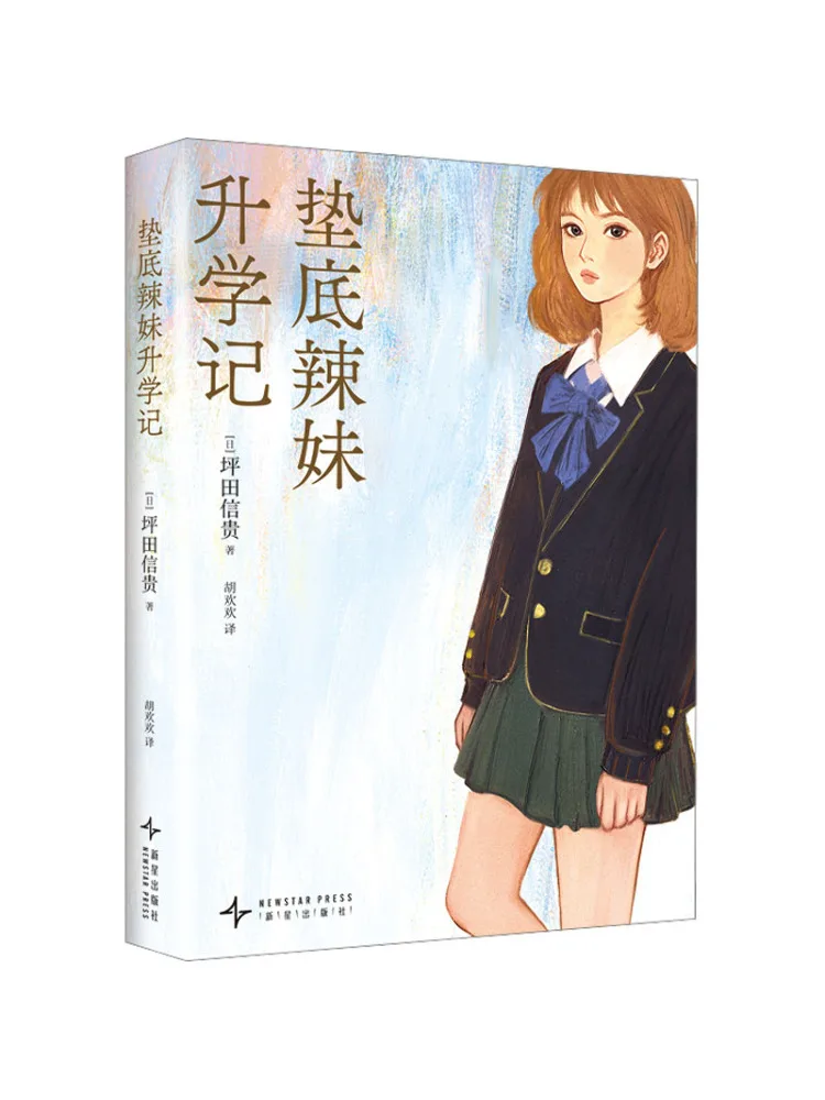 Book-Winshare The Rise Of the Underdog The Story Of a Hot Girl's Entrance Into Higher Education
Book-Winshare The Rise Of the Underdog The Story Of a Hot Girl's Entrance Into Higher Education