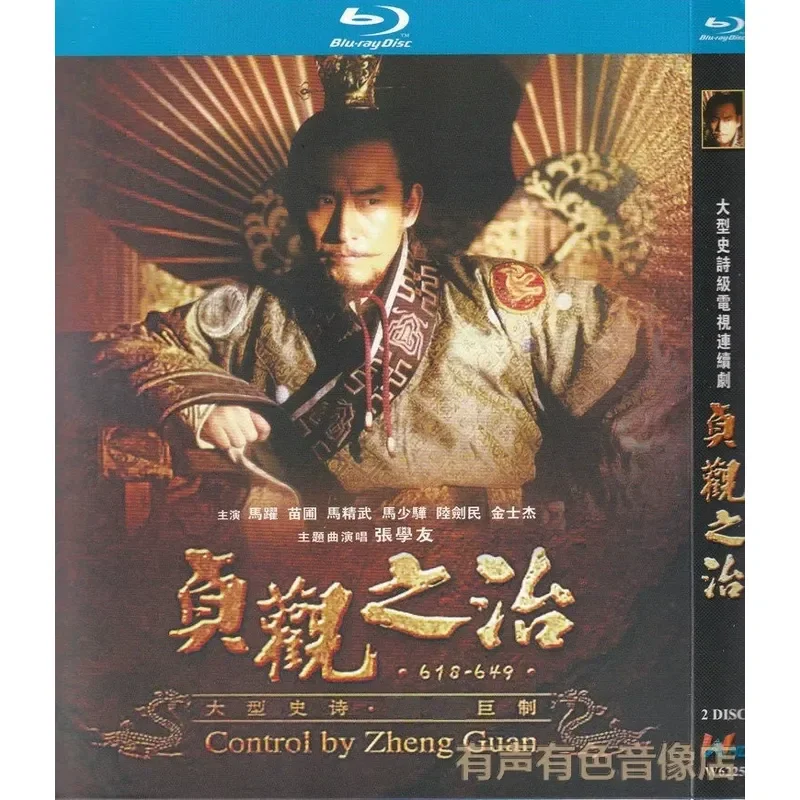 Blu-ray BD TV Series Zhenguan Zhizhi Ma Sheng Nursery Ma Shaohua 2 Disc
Blu-ray BD TV Series Zhenguan Zhizhi Ma Sheng Nursery Ma Shaohua 2 Disc