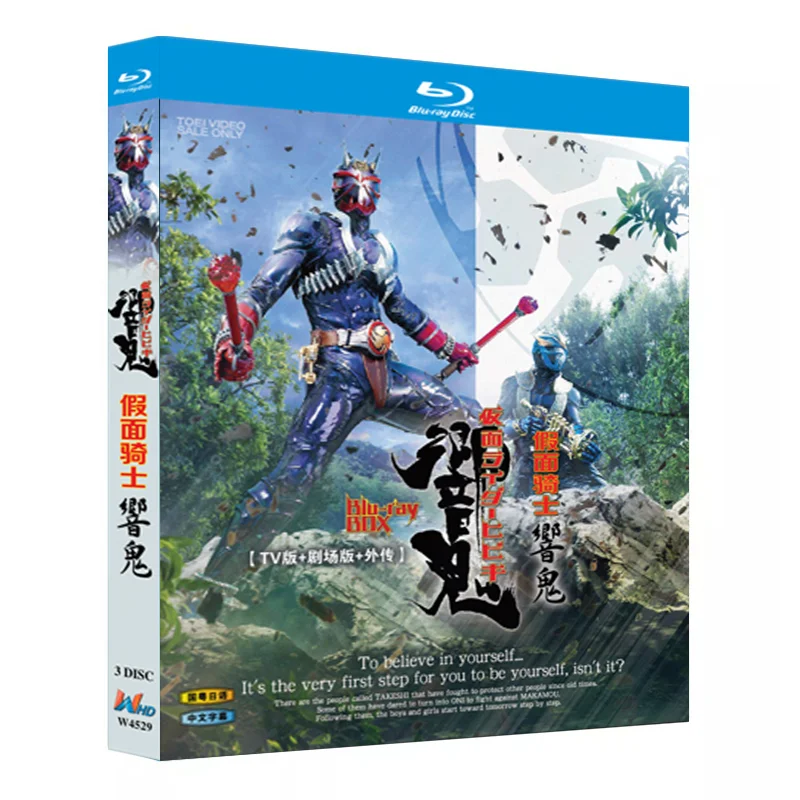 Blu-ray Ultra HD Anime Kamen Rider Hibiki TV Series Theater Edition and Spin-off Box Set
Blu-ray Ultra HD Anime Kamen Rider Hibiki TV Series Theater Edition and Spin-off Box Set