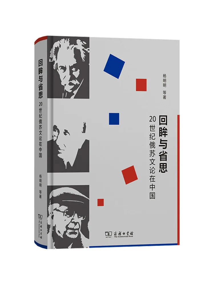 Book-Winshare Retrospective Reflections Russian and Soviet Literary Theory in the 20th Century in China
Book-Winshare Retrospective Reflections Russian and Soviet Literary Theory in the 20th Century in China