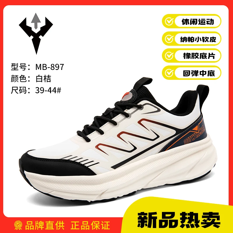 2025New Comfort Casual New Sports Men's Shoes Jogging Shoes High Quality Men's Sneaker
2025New Comfort Casual New Sports Men's Shoes Jogging Shoes High Quality Men's Sneaker