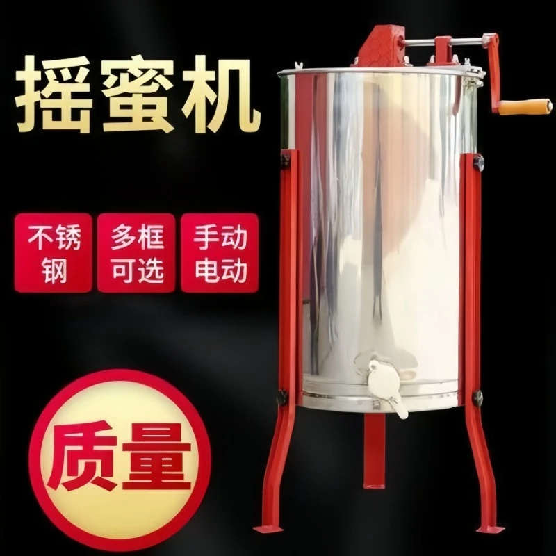 Honey shaker Thickened electric manual 304 stainless steel honey mechanical separator
Honey shaker Thickened electric manual 304 stainless steel honey mechanical separator