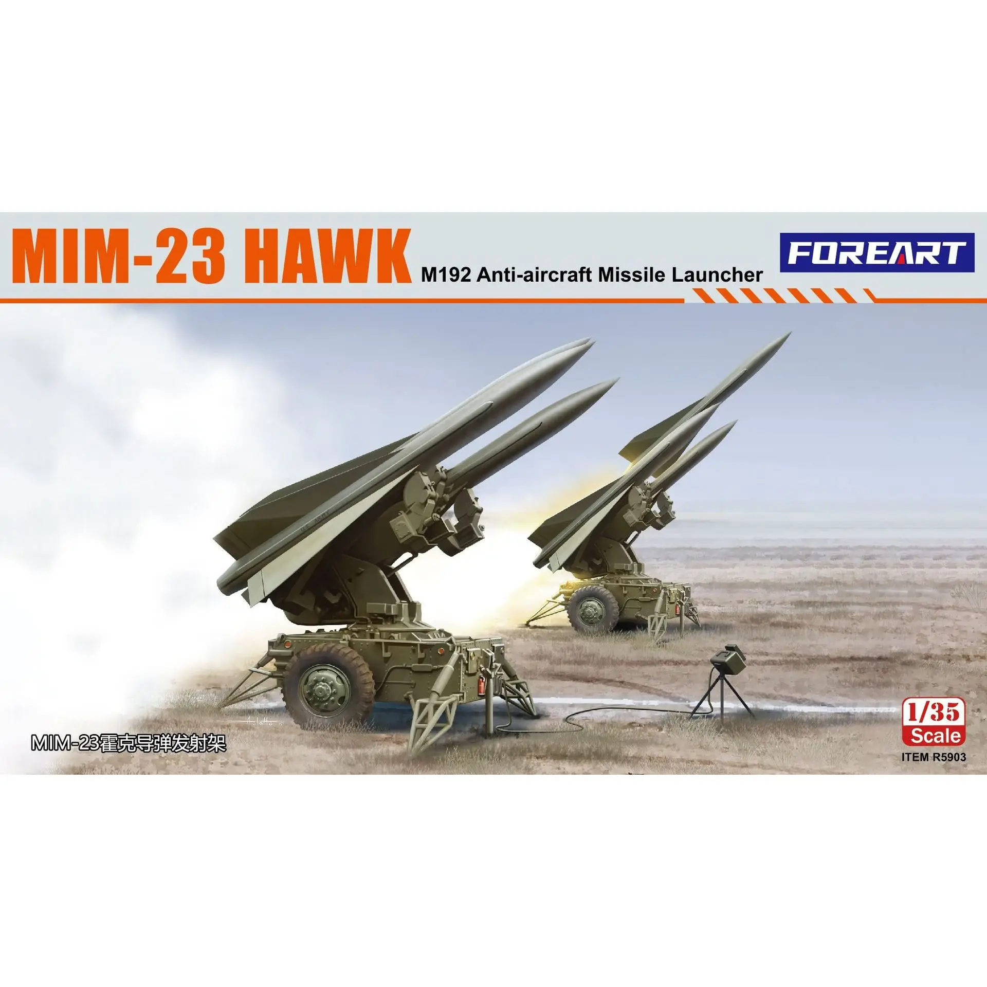 FOREART R5903 1/35 MIM-23 Hawk M192 Anti-aircraft Missile Launcher - Scale Model Kit
FOREART R5903 1/35 MIM-23 Hawk M192 Anti-aircraft Missile Launcher - Scale Model Kit