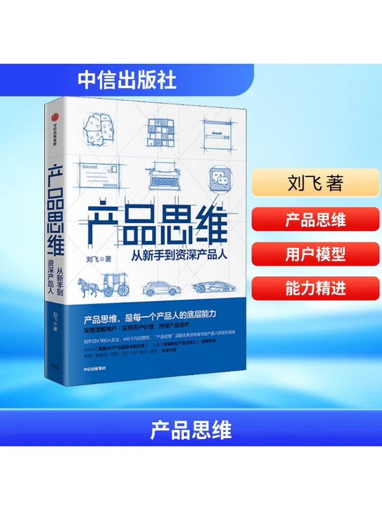 Book-Winshare Product Thinking From Novice To Experienced Product Person
Book-Winshare Product Thinking From Novice To Experienced Product Person