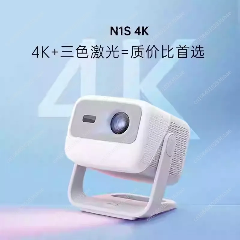 N1S 4K Laser Projector Jmgo Home Ultra High Definition Bedroom Wall Wireless Projector International Version
N1S 4K Laser Projector Jmgo Home Ultra High Definition Bedroom Wall Wireless Projector International Version