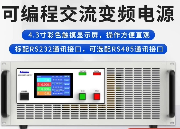 Ainuo Qingdao Aino AC variable frequency power supply AN97000H/AN97001H/AN97003H/AN97005H
Ainuo Qingdao Aino AC variable frequency power supply AN97000H/AN97001H/AN97003H/AN97005H