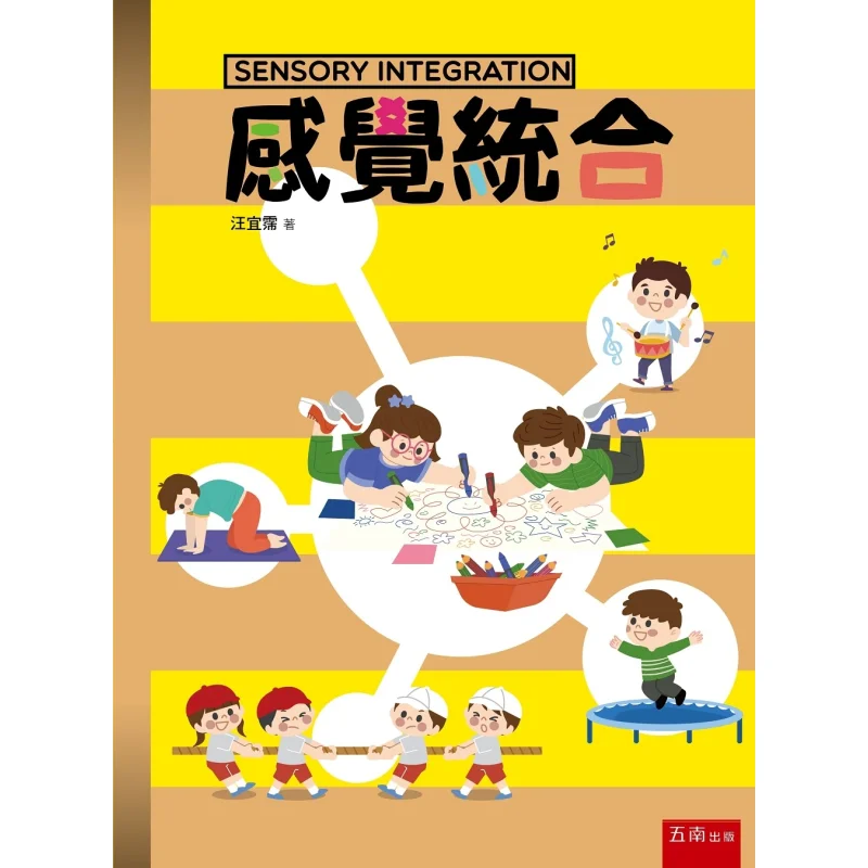 Сенсорная интеграция, 2-е издание, Wang Yipei Wunan, 9786263932753. Книга
Сенсорная интеграция, 2-е издание, Wang Yipei Wunan, 9786263932753. Книга