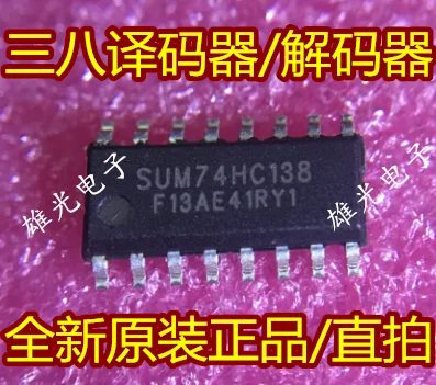 50PCS/LOT /74HC138D SUM74HC138 SOP16 integrated circuit
50PCS/LOT /74HC138D SUM74HC138 SOP16 integrated circuit