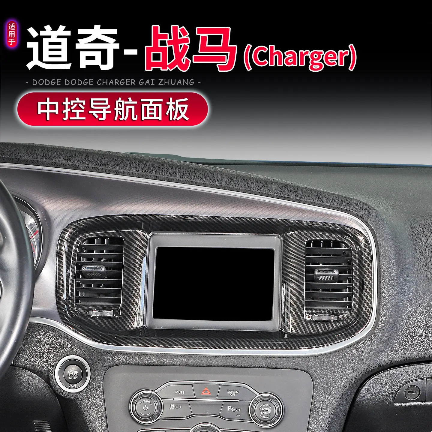 For Dodge Charger 2015-25 ABS Central Control Navigation Panel Decorative Frame
For Dodge Charger 2015-25 ABS Central Control Navigation Panel Decorative Frame